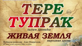 Халыҡ-ара театр көнөн Сибай башҡорт дәүләт драма театры ҙур пландар менән ҡаршы ала