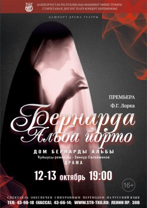 Premiere at the Sterlitamak Bashkir Drama Theater: "Bernardra Alba's House" by Lorca