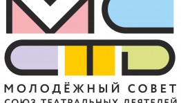 Заседание Совета по делам театральной молодежи при Правлении СТД РБ состоится в рамках театральной весны