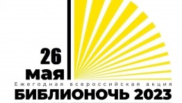 Праздничная программа «Всех объединяет книга»