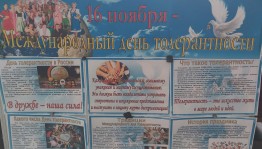 Беседа «Дружи со мной»