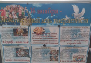 Беседа «Дружи со мной»