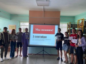 Беседа « Помним тебя, Беслан!»