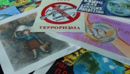 Тематическая встреча «Наш мир без террора»