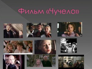 Просмотр фильма «Чучело»