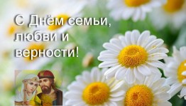 Вечер отдыха «Семейный выходной»