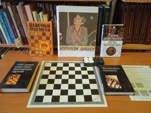 Познавательное мероприятие «Прогулка по черно –белым полям»