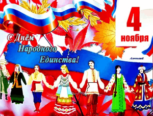 «Страна непобедима, когда един народ»