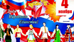 «Страна непобедима, когда един народ»