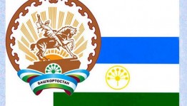 Книжная выставка «Люби и знай Башкортостан»