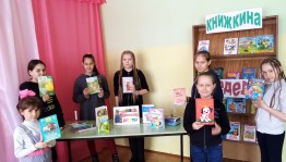 Литературно–игровая программа «Открывая книгу–открываем мир»