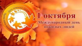 Праздничная программа «Как молоды мы были»