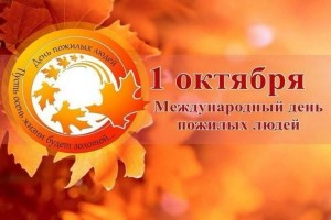 Праздничная программа «Как молоды мы были»