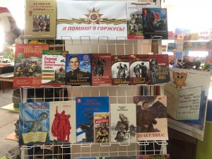 «Я помню! Я горжусь!»