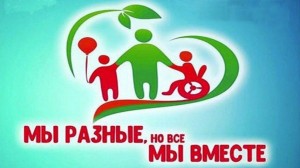 «Вместе мы можем больше»