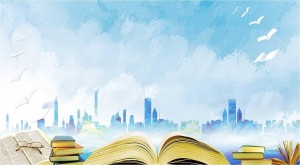 Презентация «Путь к знаниям через книгу»