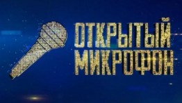 Вечер отдыха «Осеннее обострение»