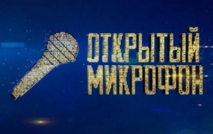 Вечер отдыха «Осеннее обострение»