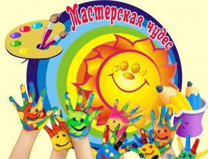 Развлекательные игры «Умелые руки»