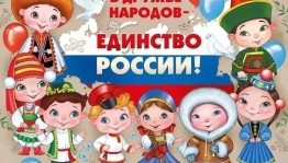 Познавательная викторина «В дружбе нардов - единство России»
