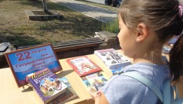 Книжная выставка «Российская символика».