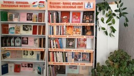 Календарный экспресс «Май литературный»