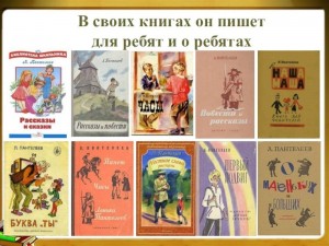 Просмотр литературы «В детство - за честным словом»