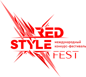 В Уфе пройдёт многожанровый конкурс «Red Style Fest»