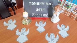 Беседа «Осторожно, терроризм!»