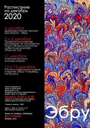 Творческие мастер-классы для взрослых и детей в музее им. М. В. Нестерова