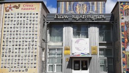 Игровая спортивная викторина «Весёлый экспресс»