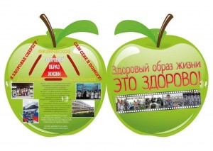 Будьте здоровы