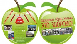 Будьте здоровы