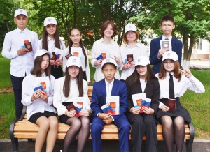 Вручение паспортов в День Конституции РФ