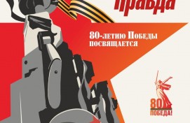 Подвиг. Память. Правда: В Уфе открывается выставка к 80-летию Победы