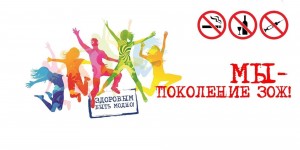Час здоровья «Выбери жизнь без табачного дыма»