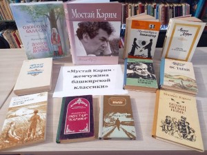 Поэтический реквием «Слово Мустая»