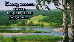 Вечер поэзии «Это земля твоя и моя»