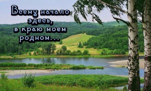 Вечер поэзии «Это земля твоя и моя»