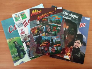 «Мы вместе! – Беҙ бергә!»