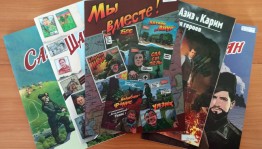 «Мы вместе! – Беҙ бергә!»