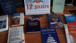 Час информации «Конституция - главный закон».