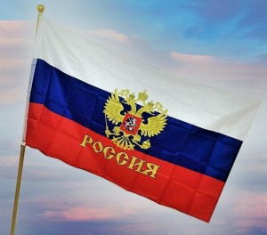 Выставка «Овеянный славой российский флаг»