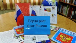«Три важных цвета»