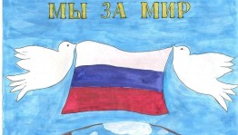 Конкурс рисунков«День России»