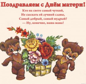 Мероприятие«Всё начинается с МАМЫ»