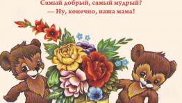 Мероприятие«Всё начинается с МАМЫ»