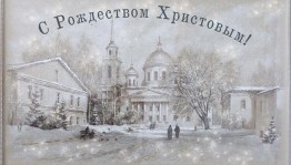 День Рождественской открытки. Инфочас.