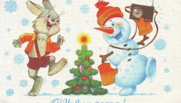 Новогодние открытки