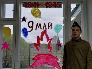 Окна Победы